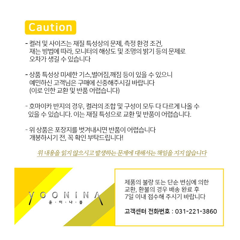 [무배/1+1] 비비드 포인트 호마이카 반지 컬렉션 상세 이미지 3